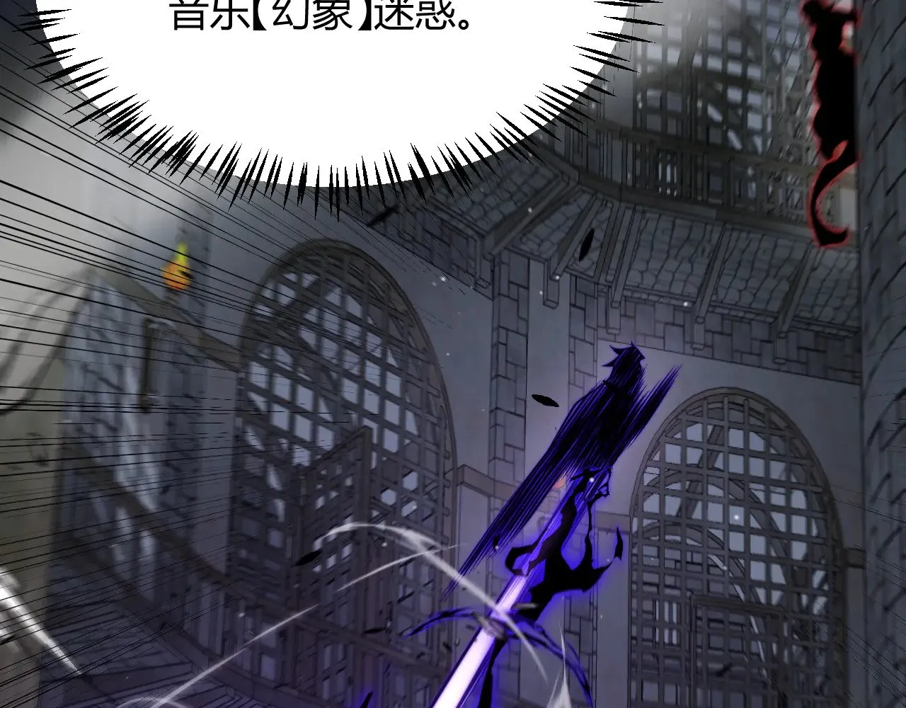 第283话 幻象中的爱  第108页