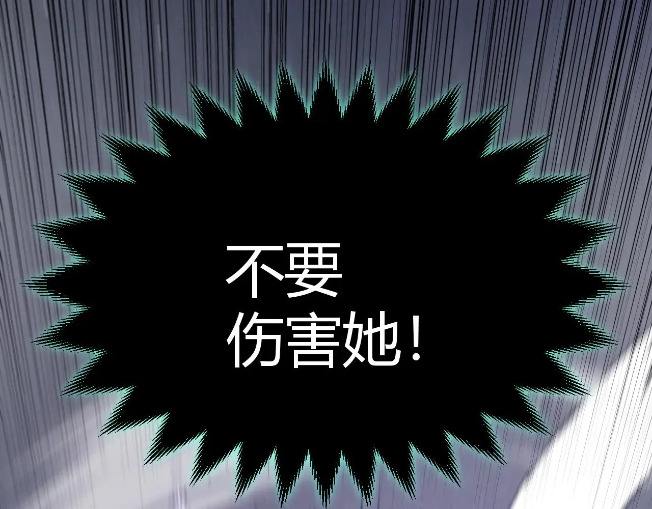 第283话 幻象中的爱  第113页