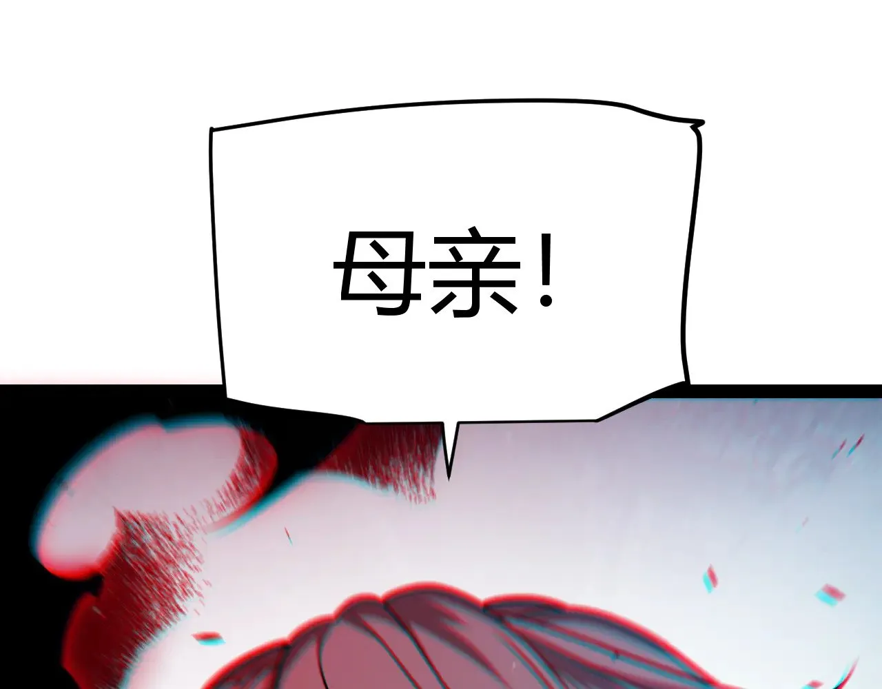 第283话 幻象中的爱  第126页