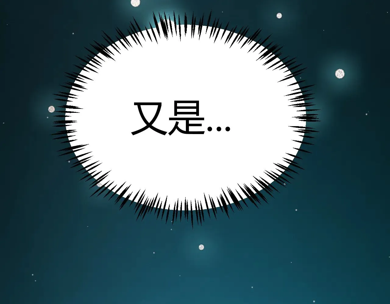 第283话 幻象中的爱  第139页