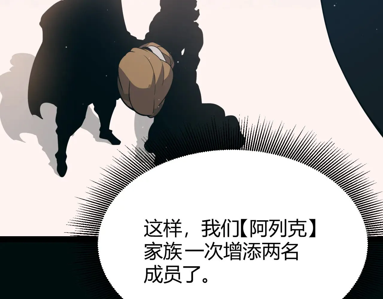 第283话 幻象中的爱  第147页