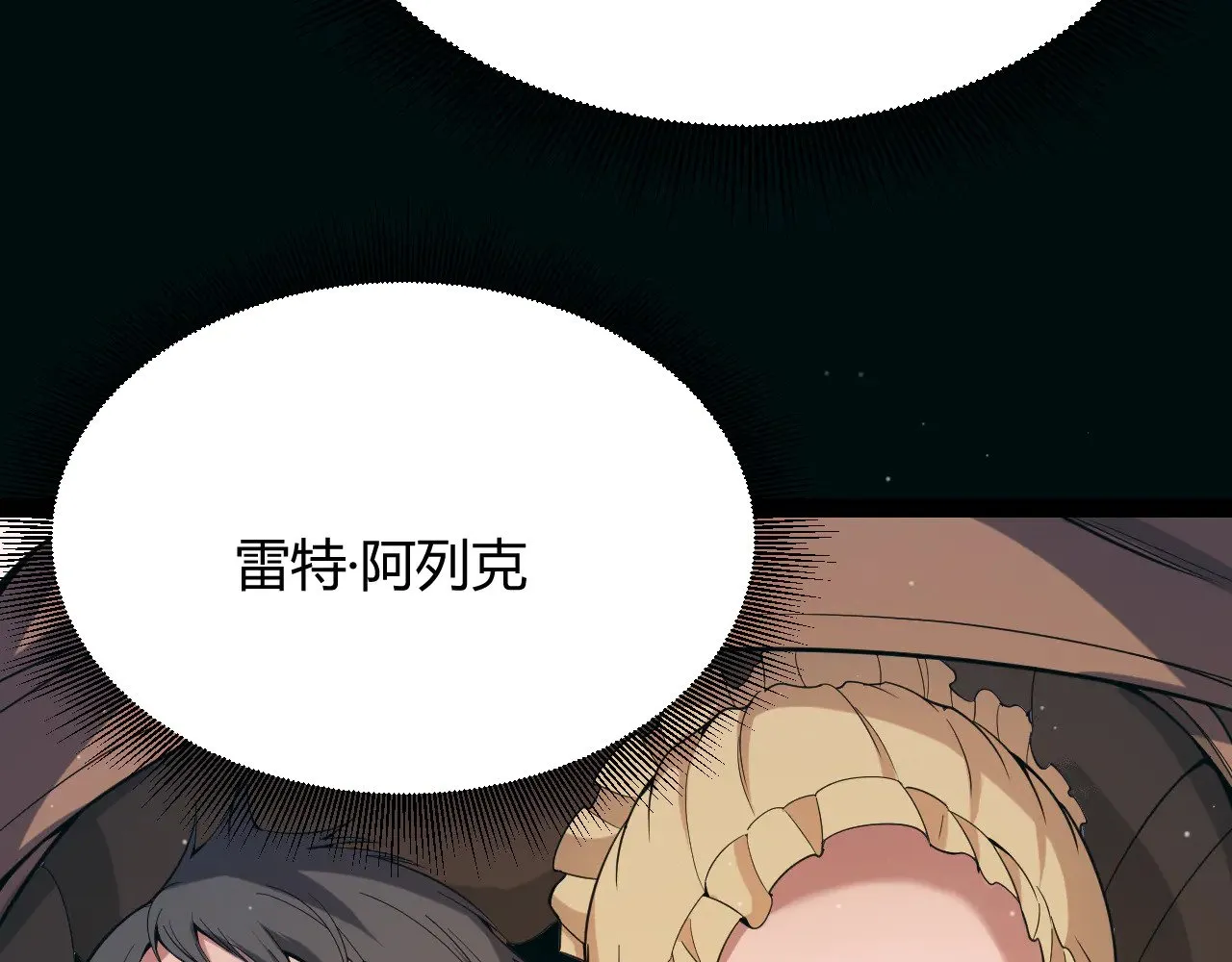 第283话 幻象中的爱  第148页