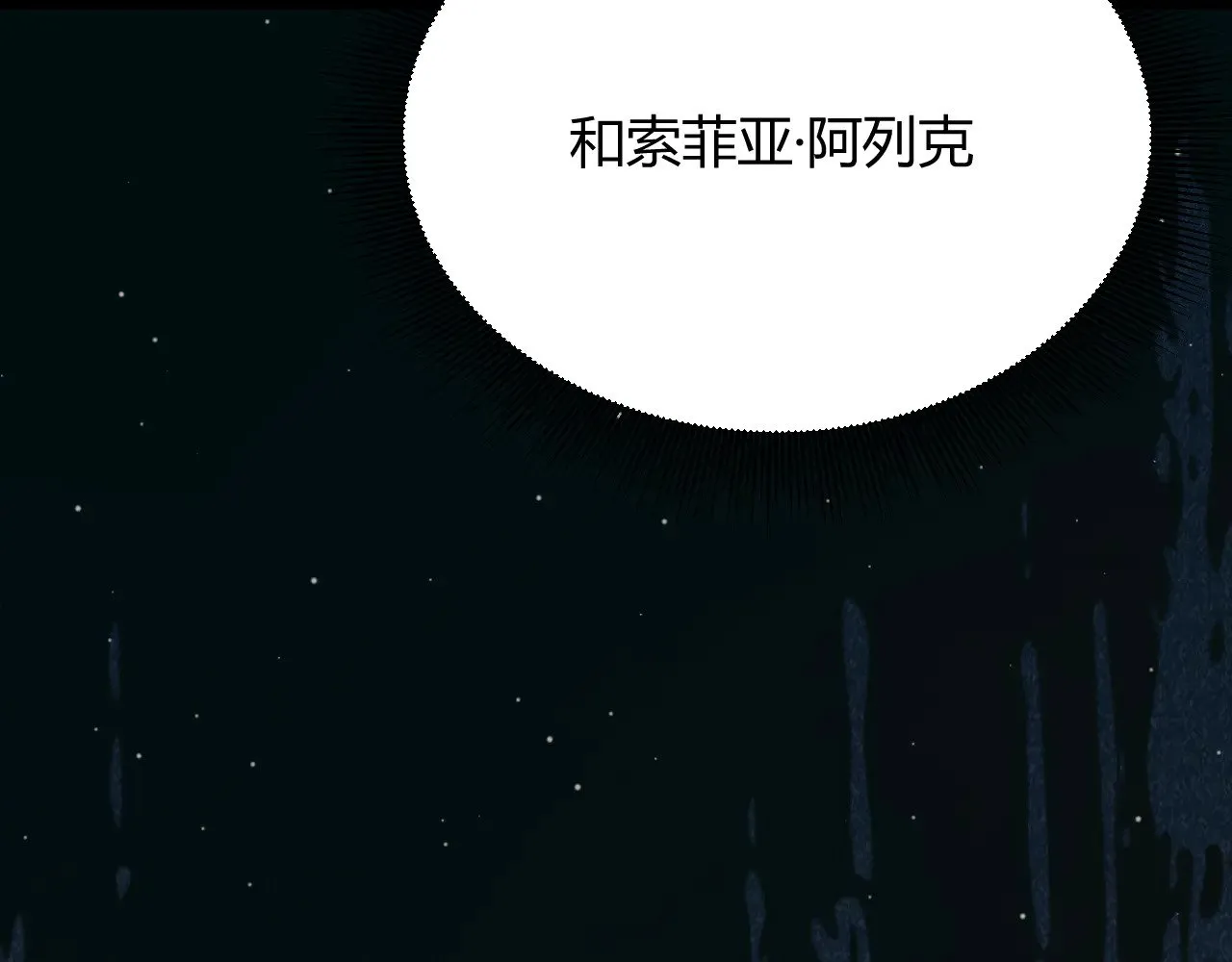 第283话 幻象中的爱  第150页
