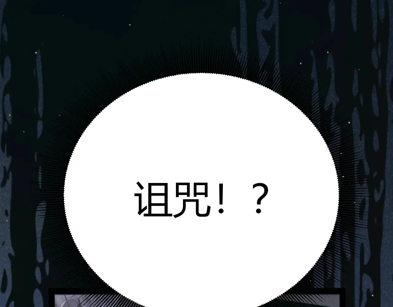 第283话 幻象中的爱  第151页