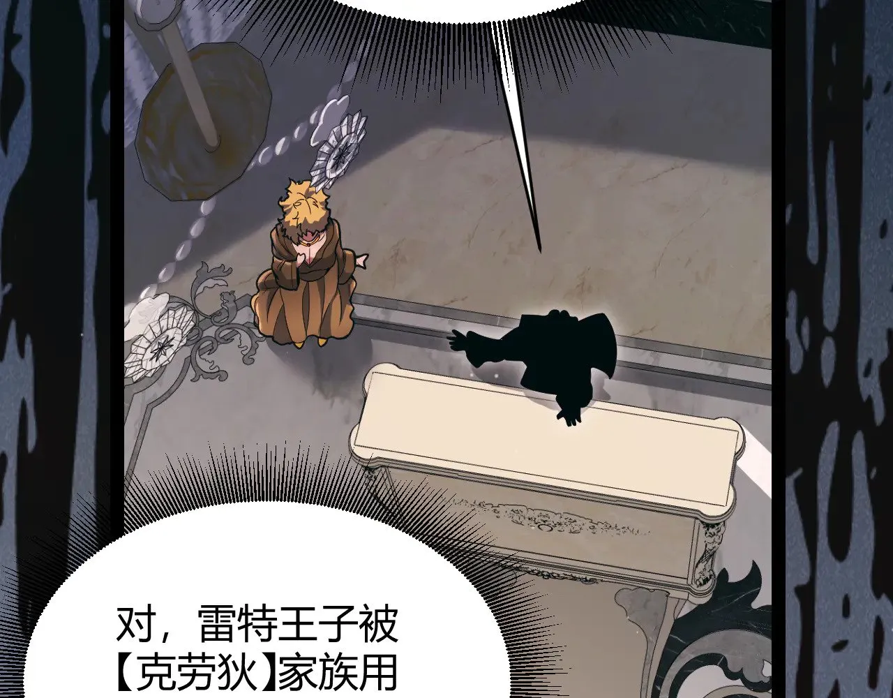 第283话 幻象中的爱  第152页