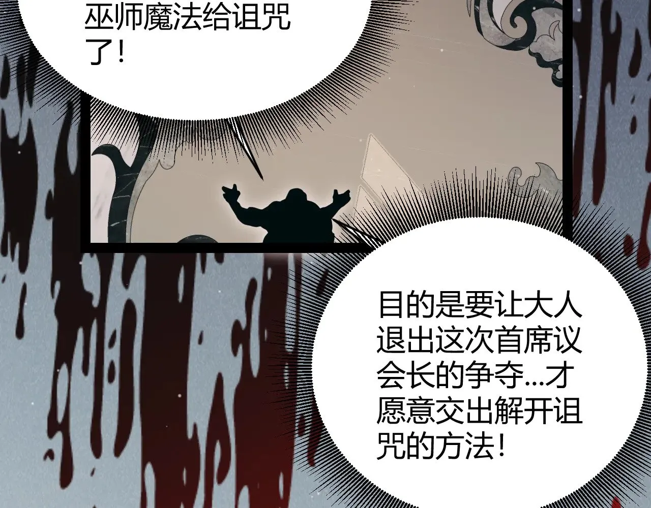 第283话 幻象中的爱  第153页