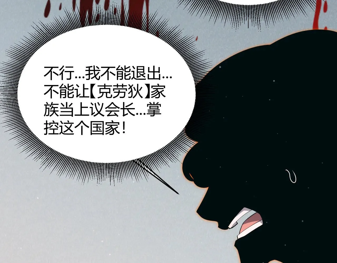 第283话 幻象中的爱  第154页