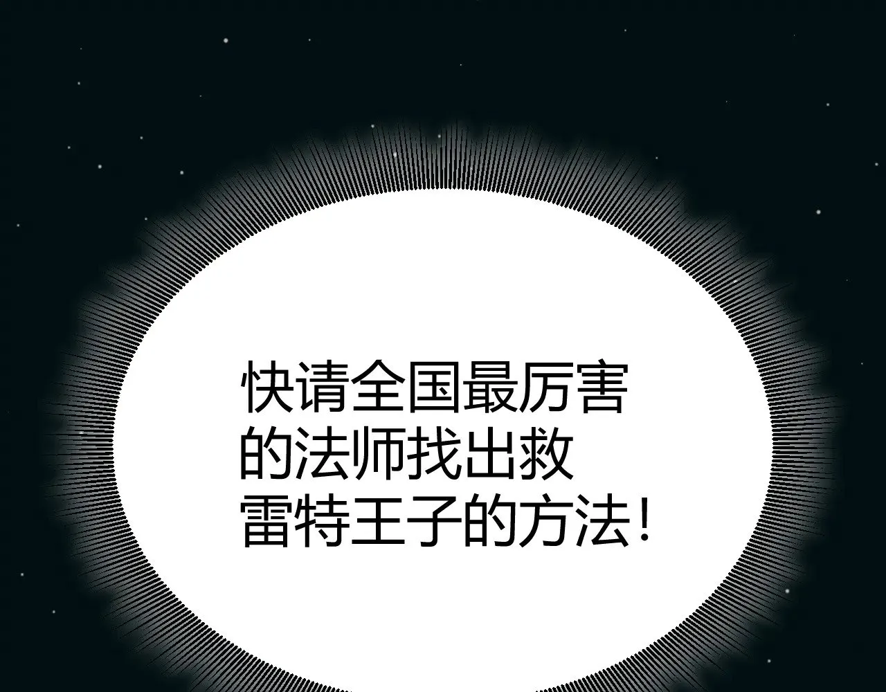 第283话 幻象中的爱  第157页