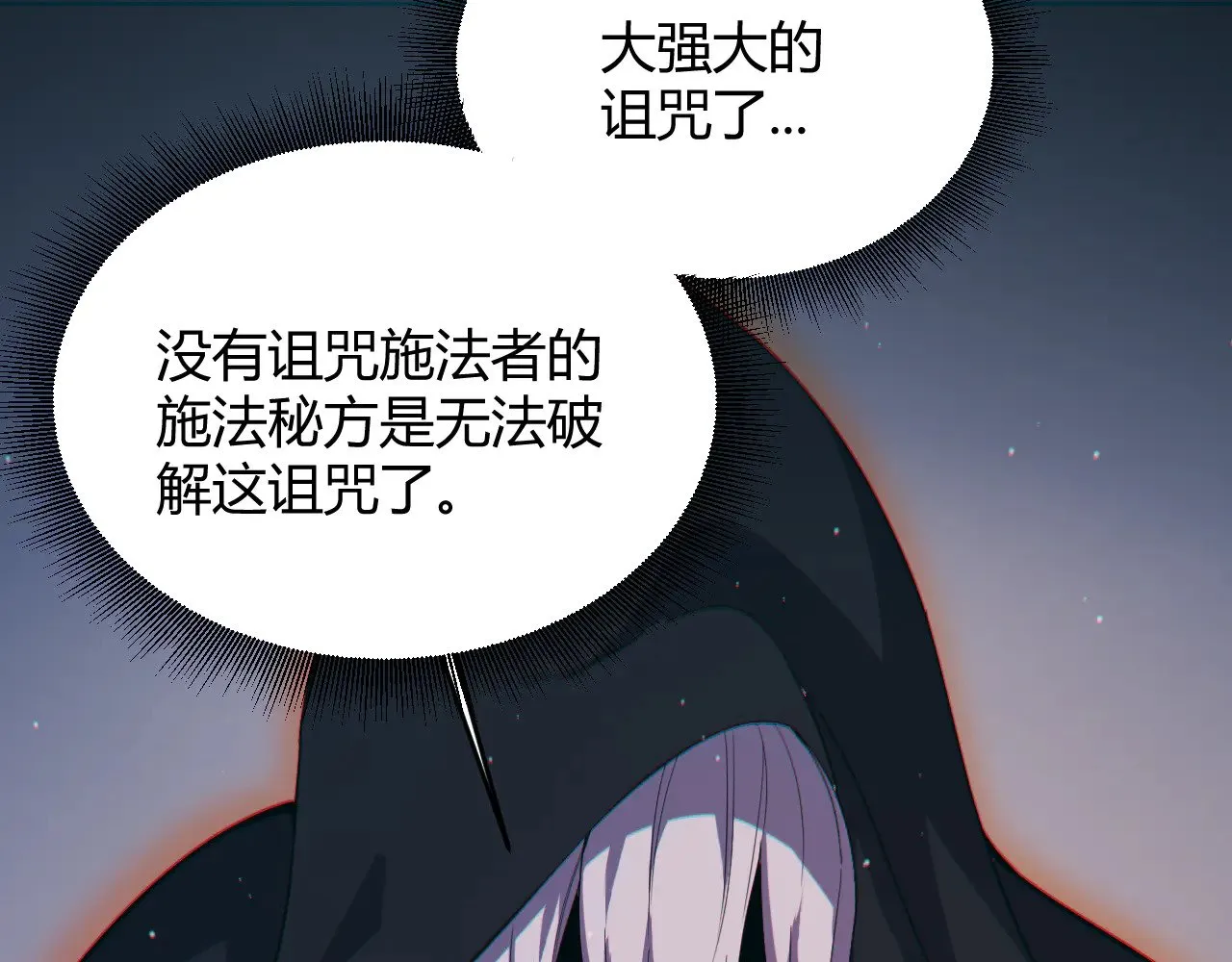 第283话 幻象中的爱  第159页