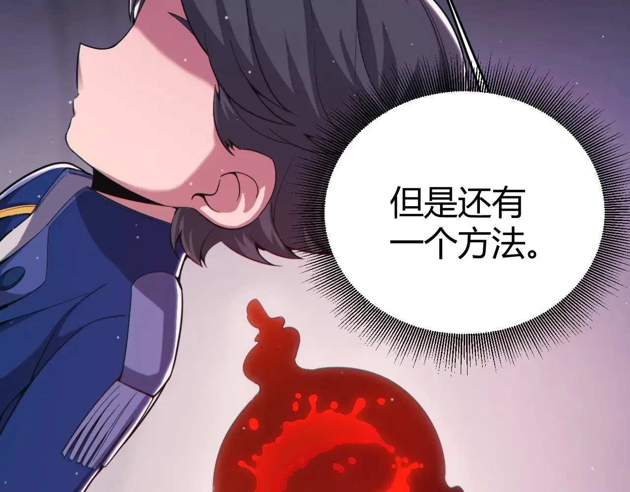 第283话 幻象中的爱  第161页