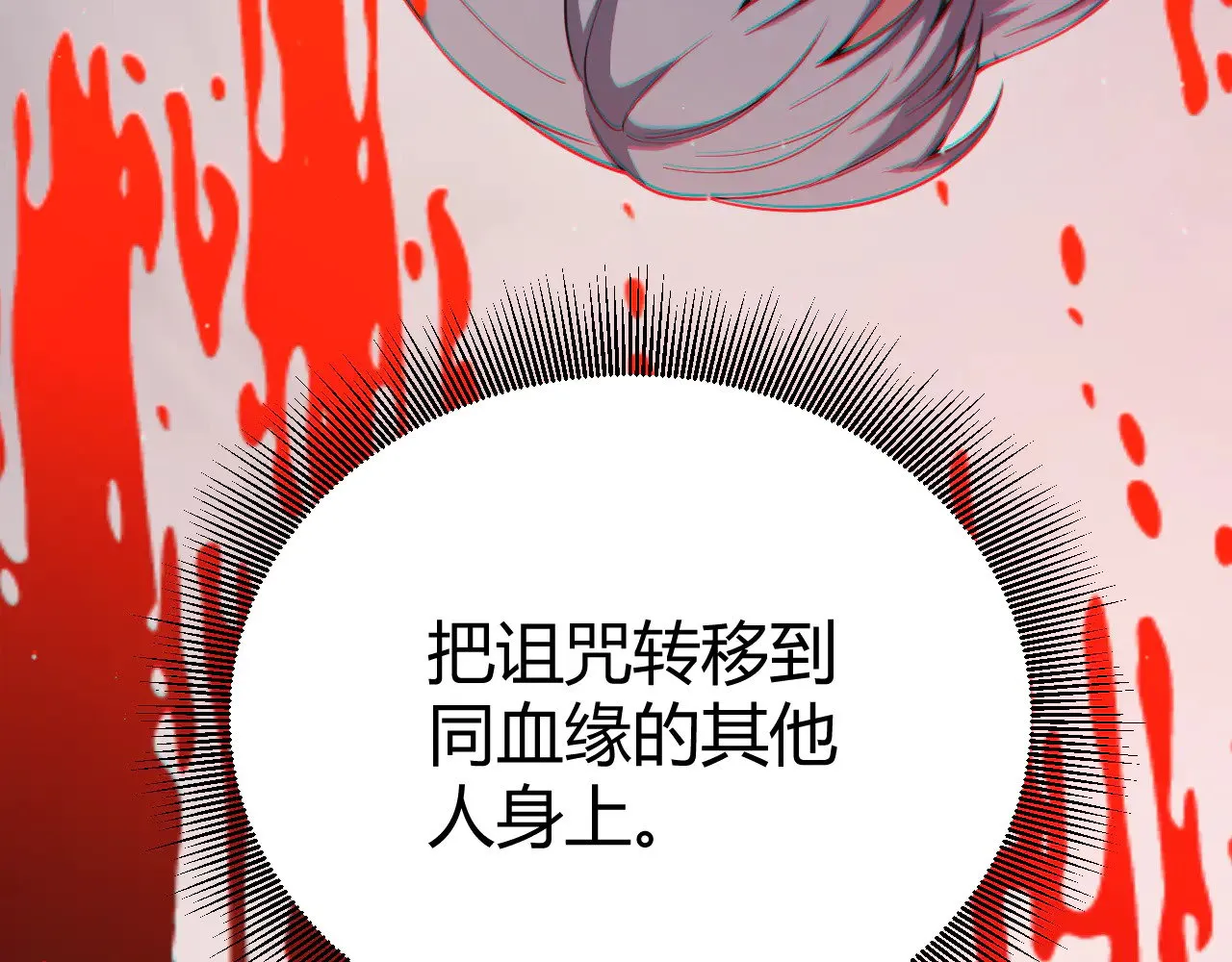 第283话 幻象中的爱  第163页