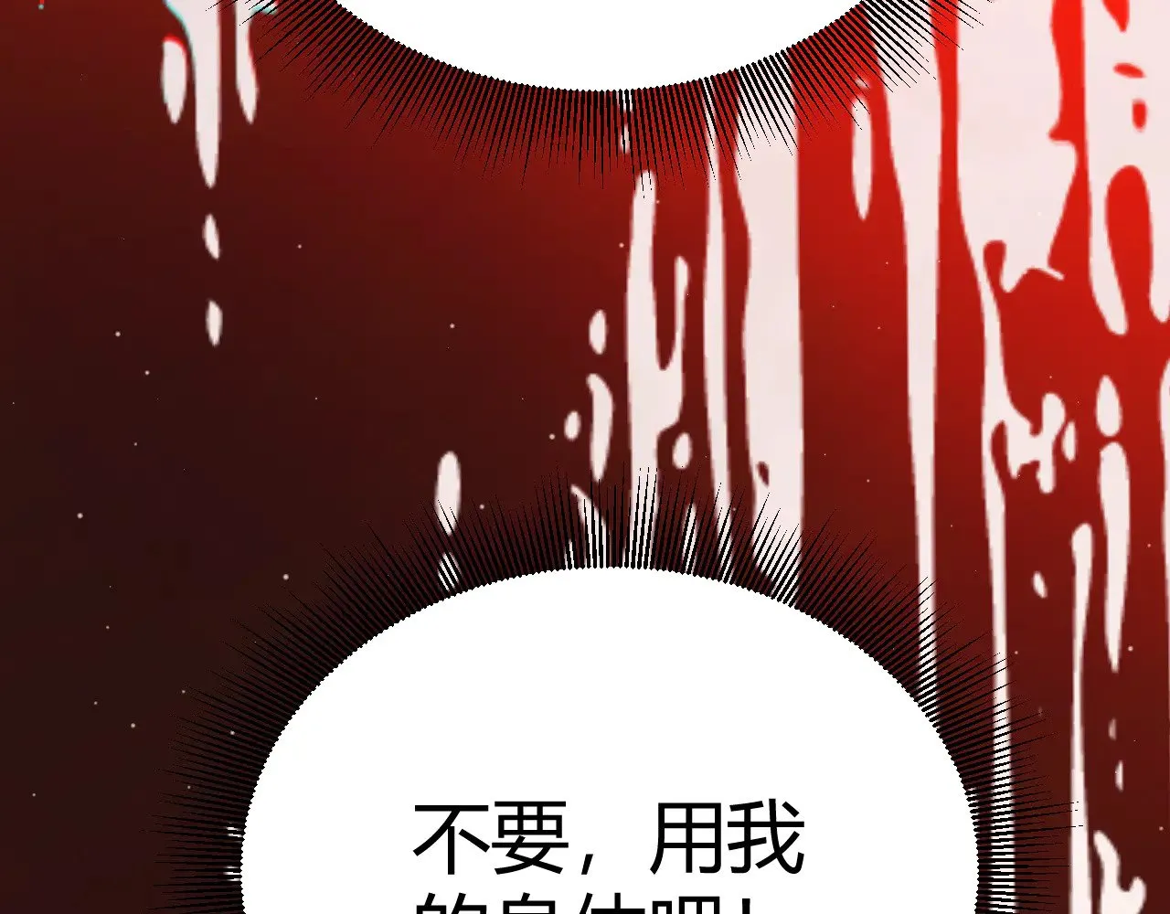 第283话 幻象中的爱  第164页