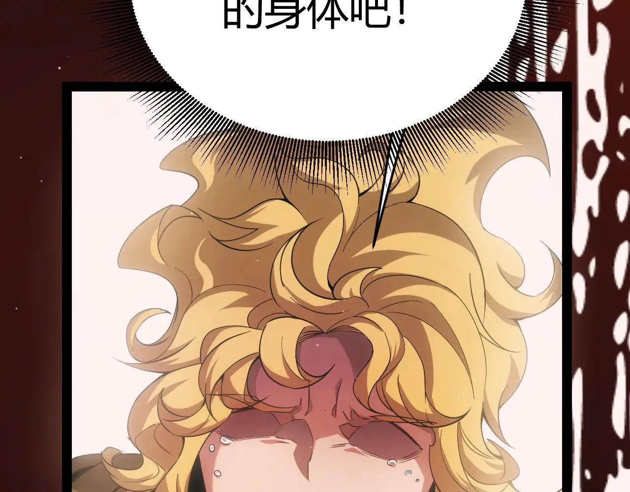 第283话 幻象中的爱  第165页