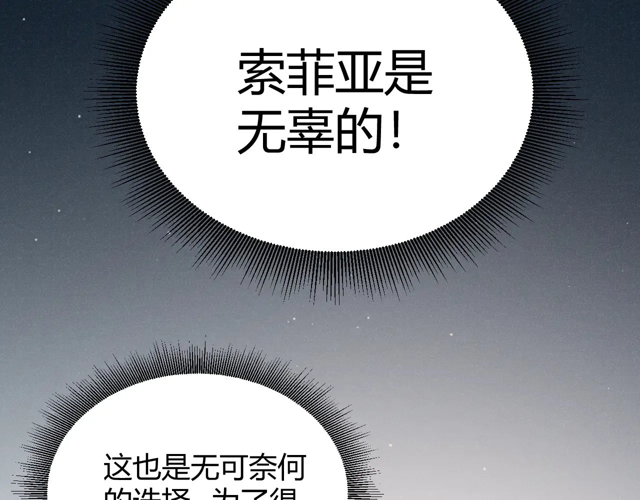 第283话 幻象中的爱  第167页
