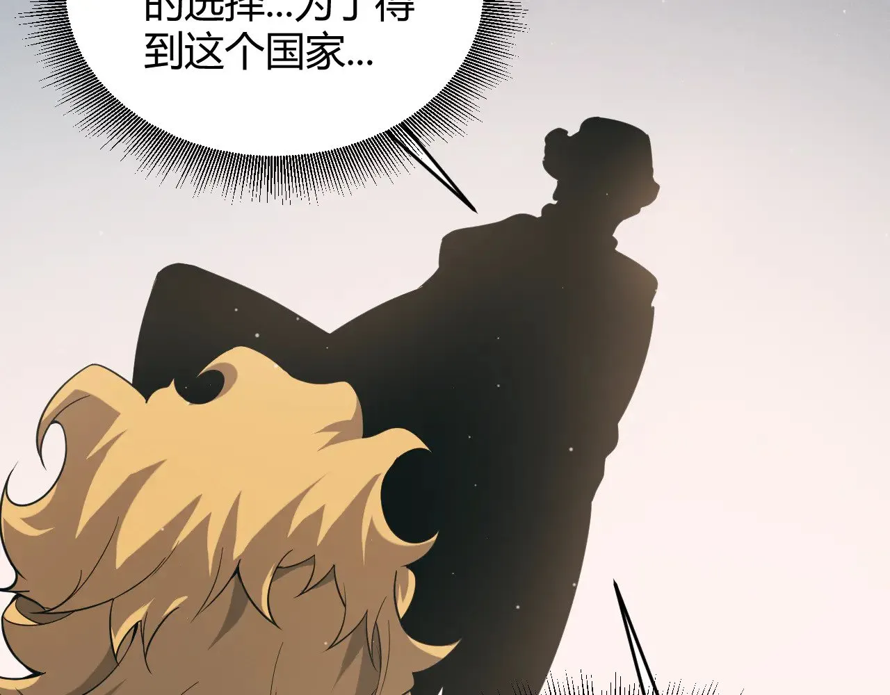 第283话 幻象中的爱  第168页