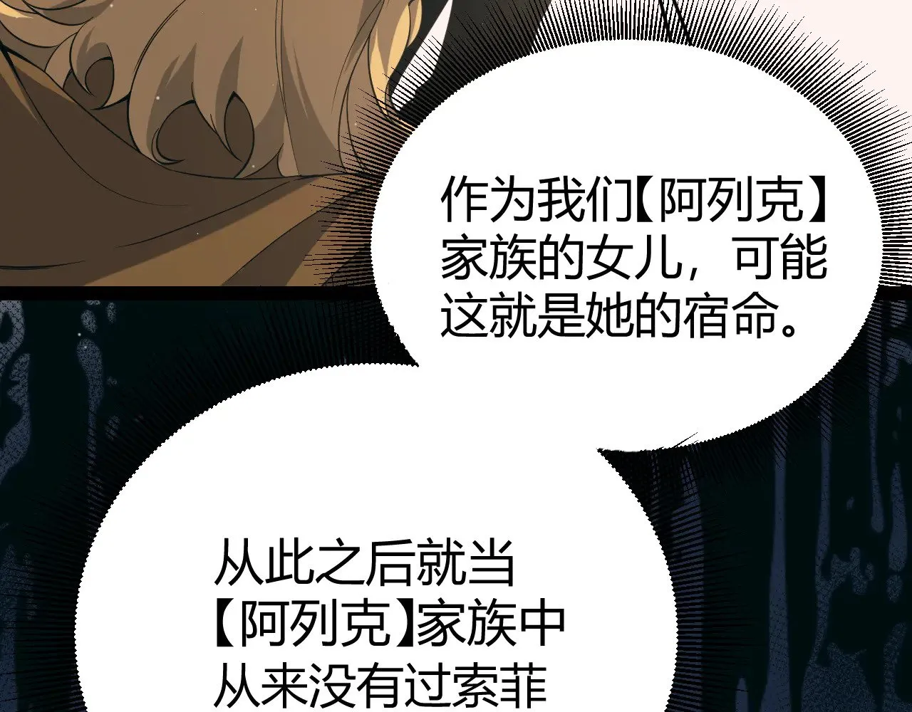 第283话 幻象中的爱  第169页