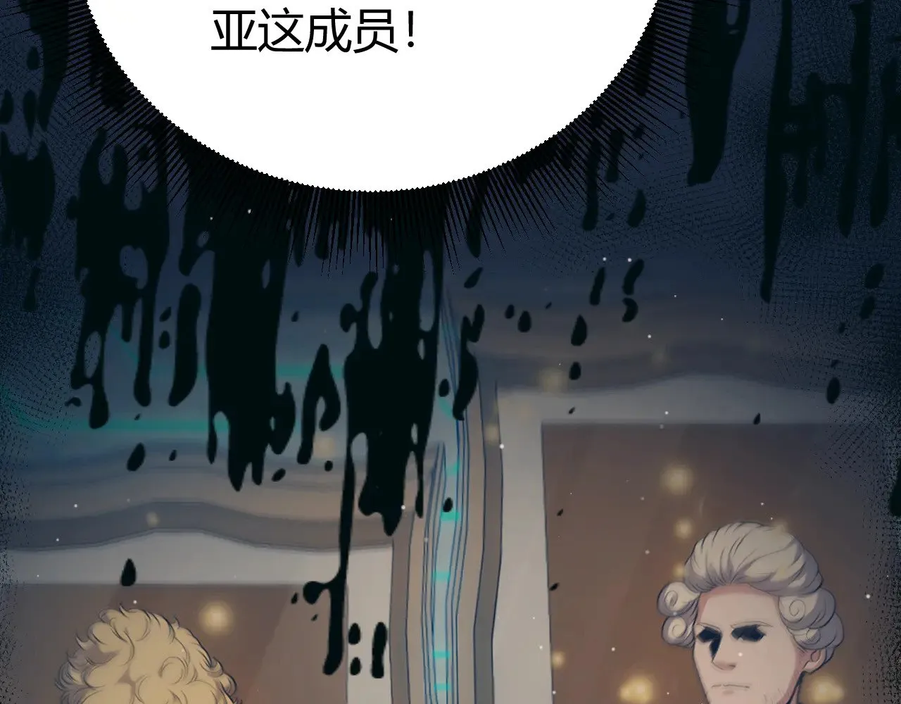 第283话 幻象中的爱  第170页