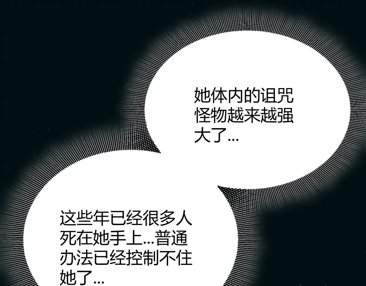 第283话 幻象中的爱  第174页