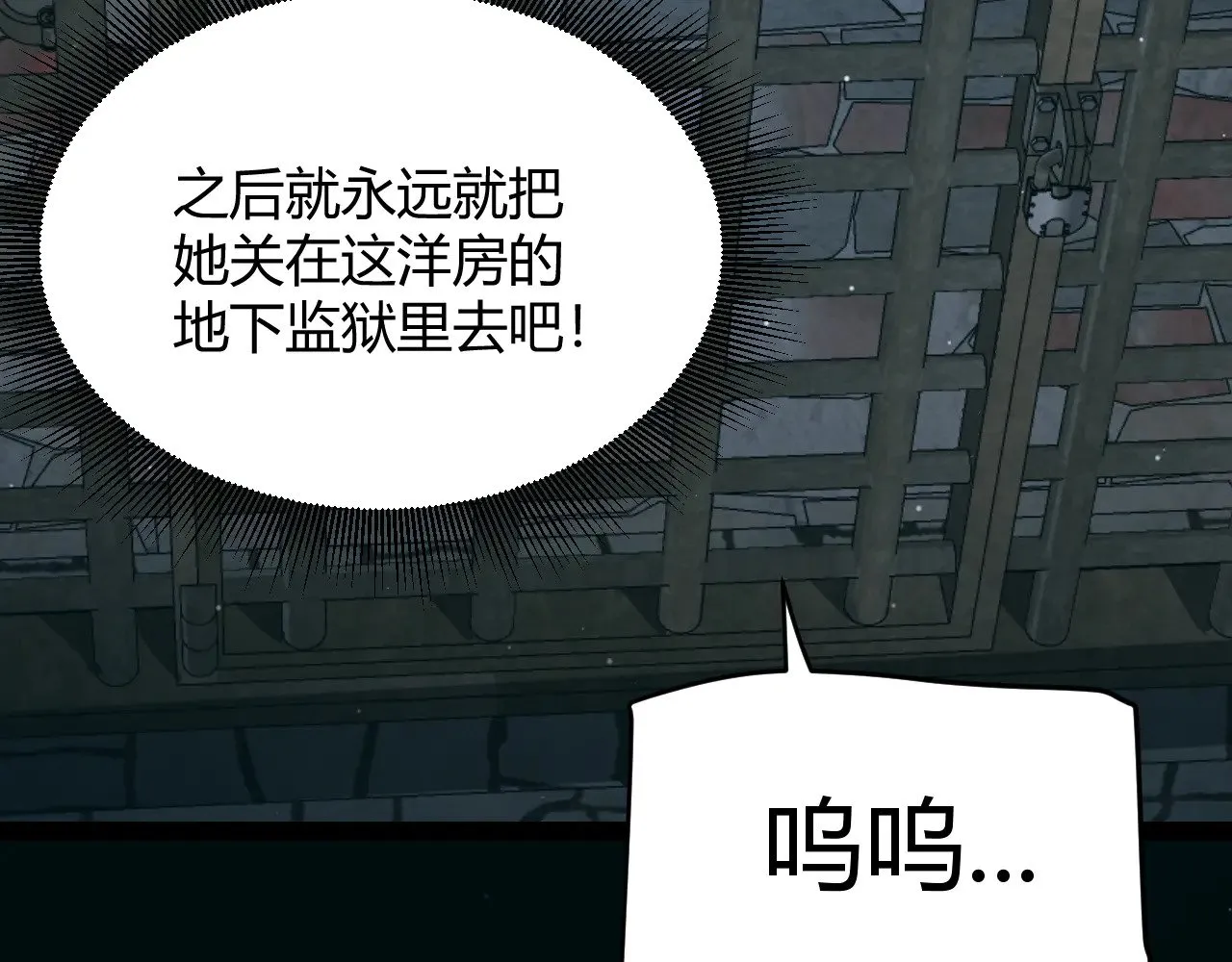 第283话 幻象中的爱  第177页
