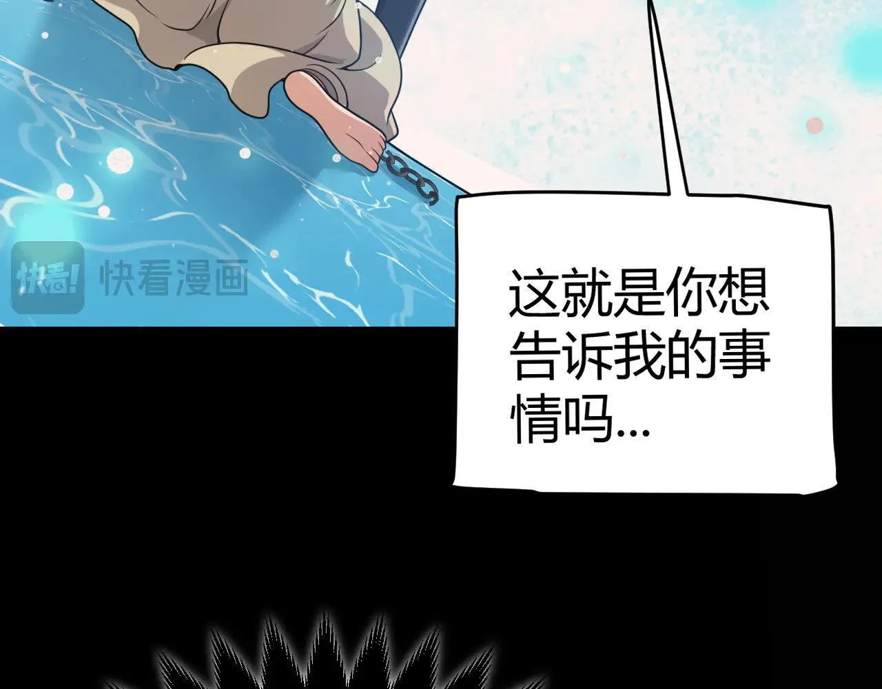 第283话 幻象中的爱  第181页