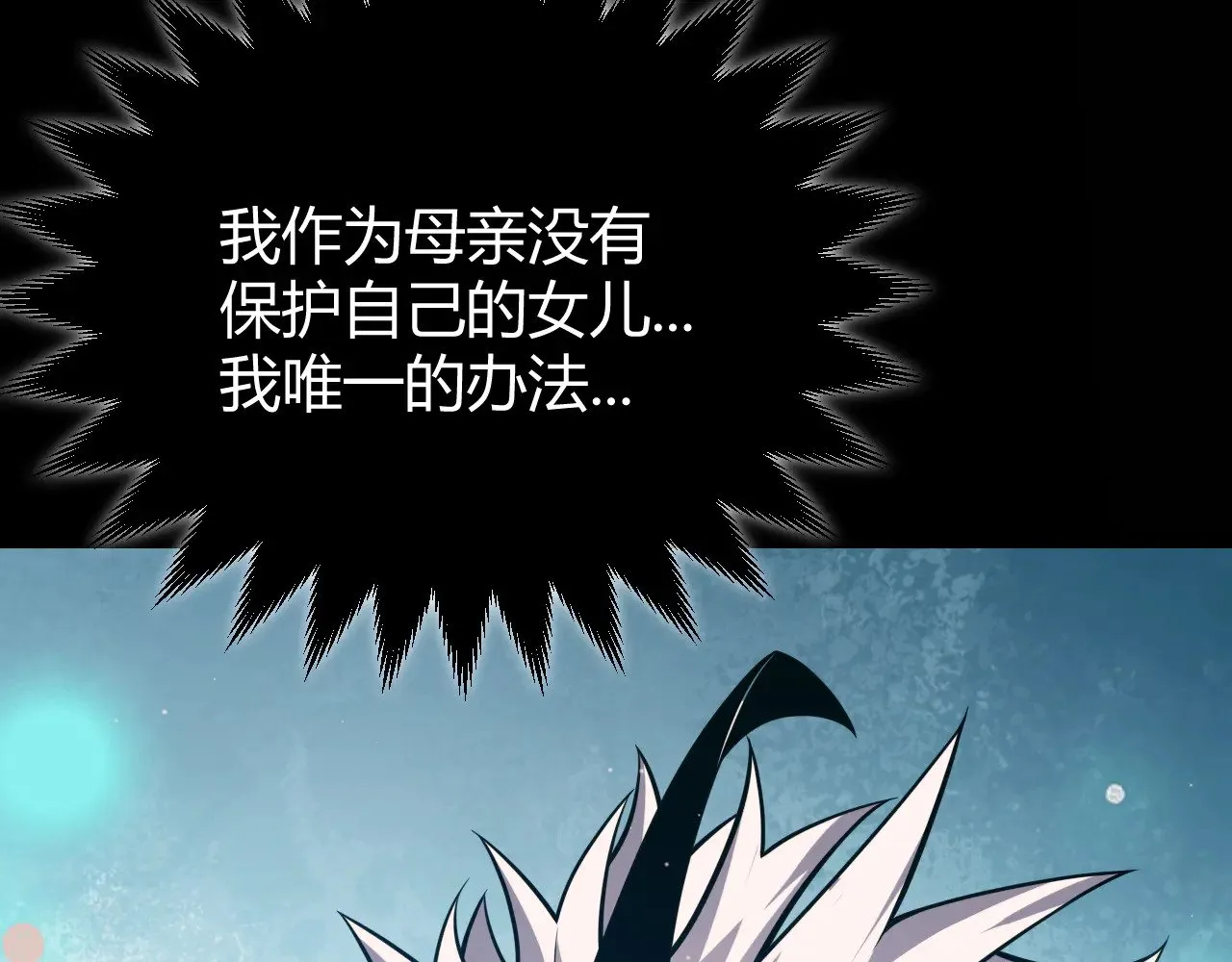 第283话 幻象中的爱  第182页