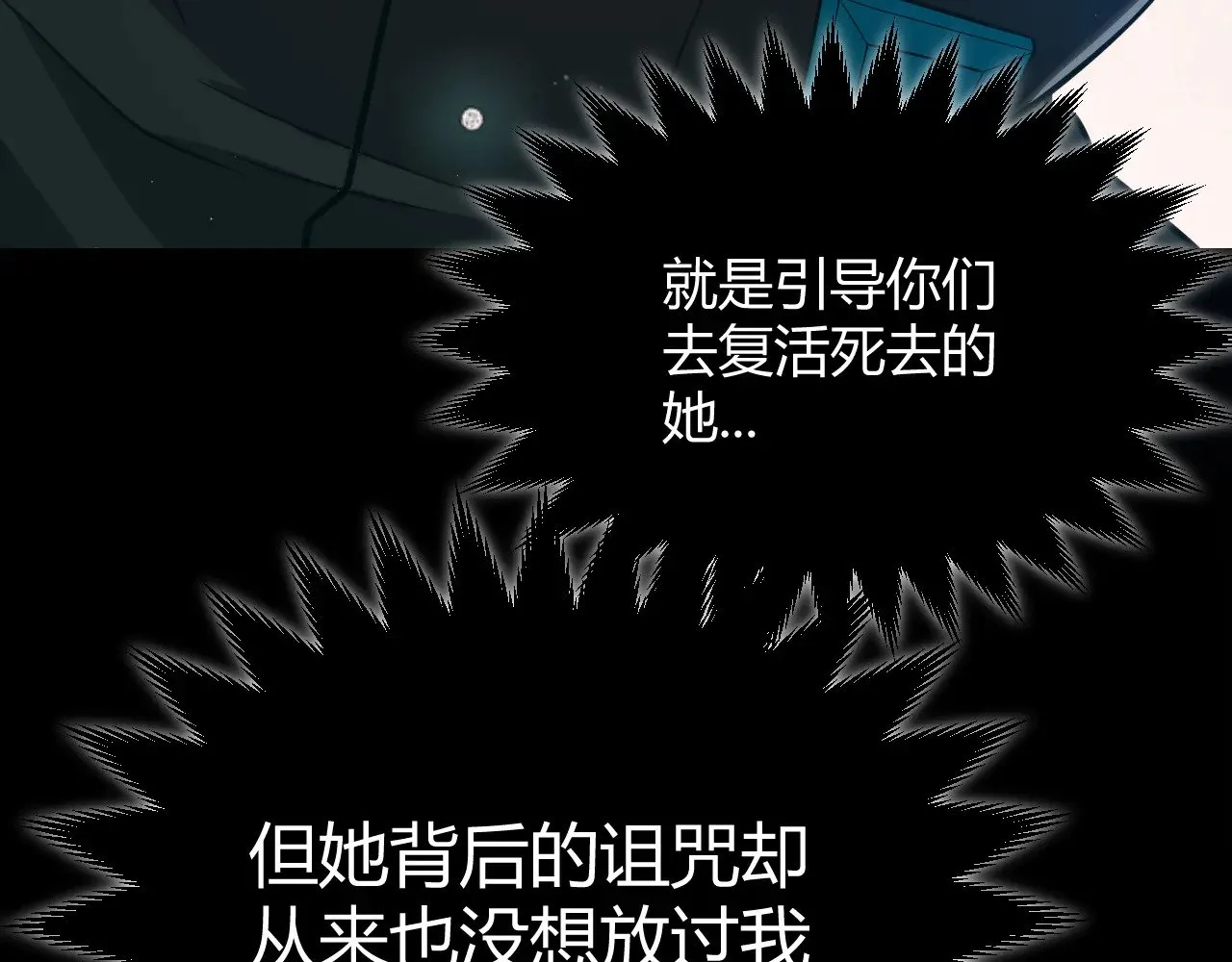 第283话 幻象中的爱  第184页