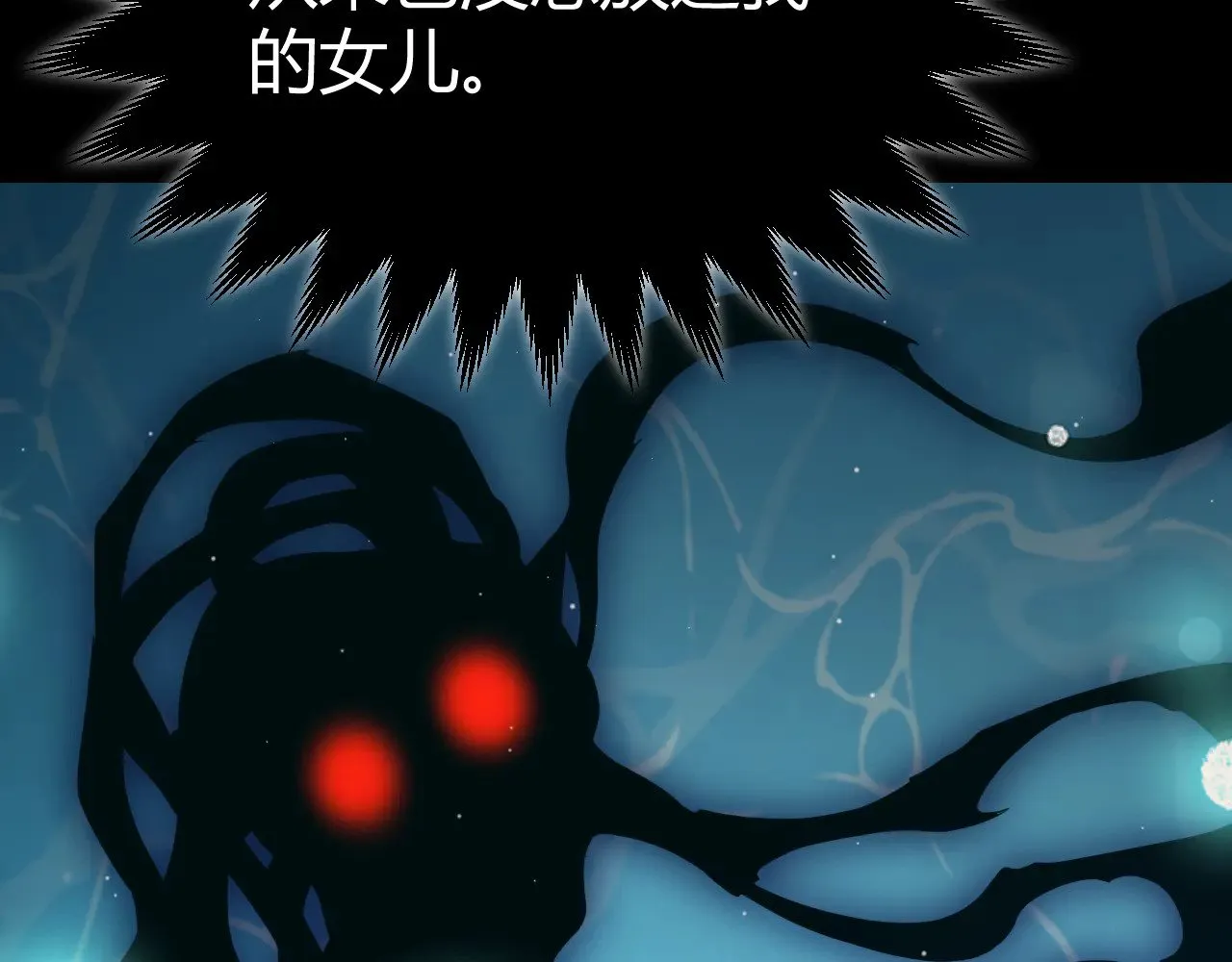 第283话 幻象中的爱  第185页