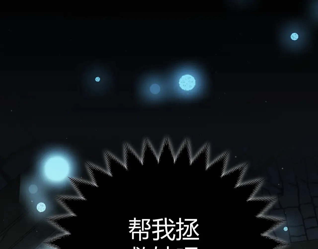 第283话 幻象中的爱  第189页