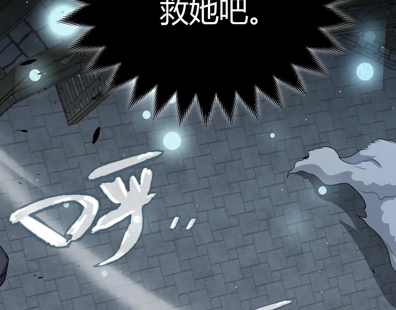 第283话 幻象中的爱  第190页