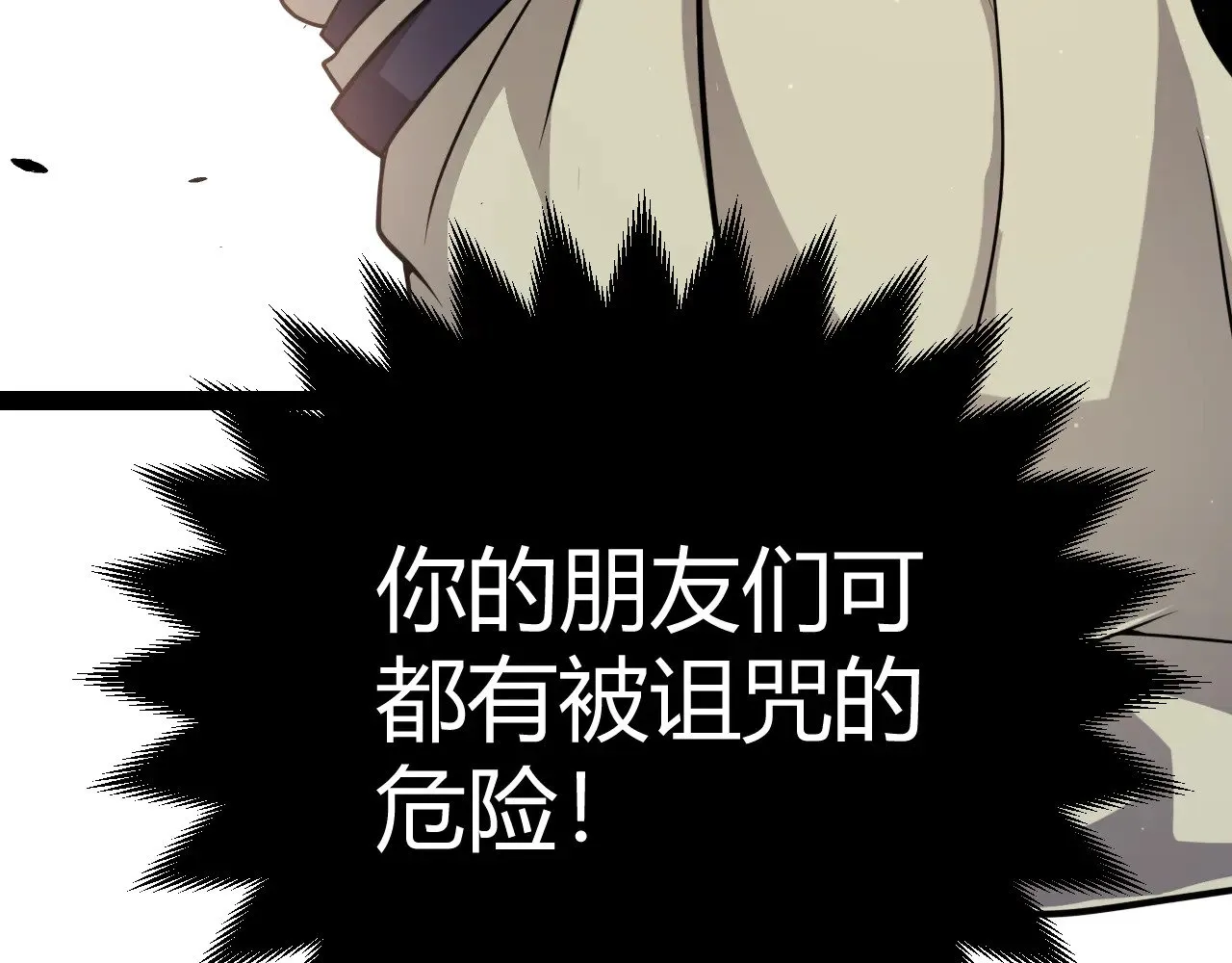 第283话 幻象中的爱  第194页