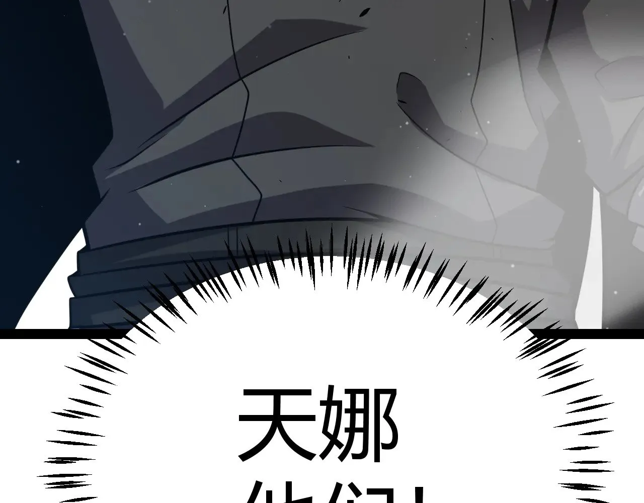 第283话 幻象中的爱  第197页