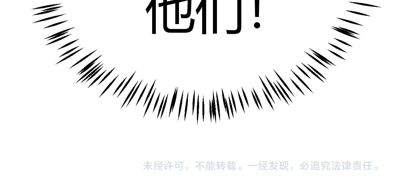 第283话 幻象中的爱  第198页