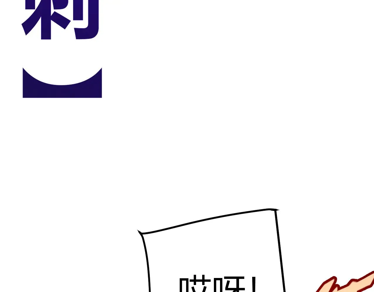 第284话 抓住我！我带你走！ 第9页