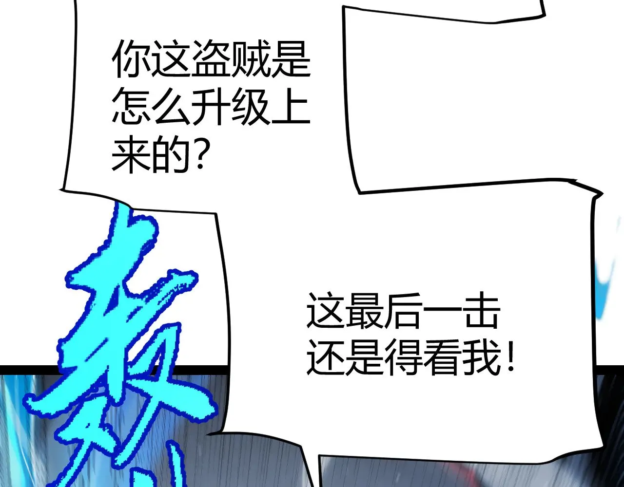 第284话 抓住我！我带你走！ 第15页