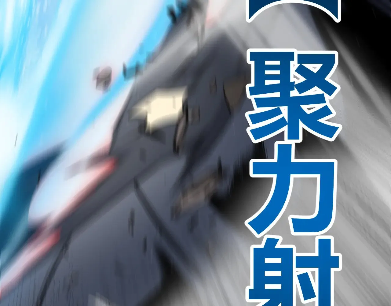 第284话 抓住我！我带你走！ 第19页