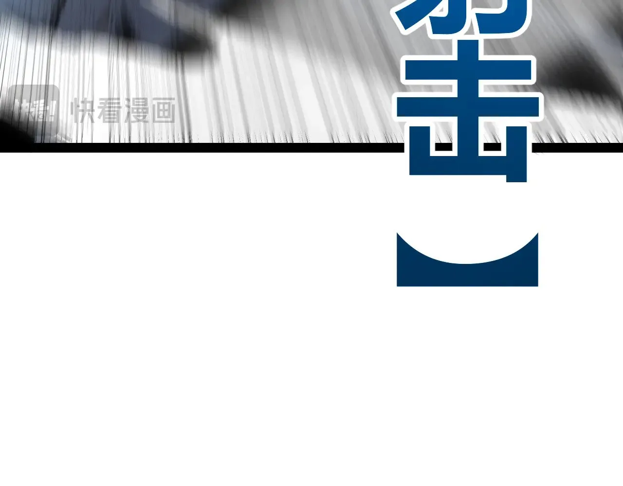 第284话 抓住我！我带你走！ 第20页