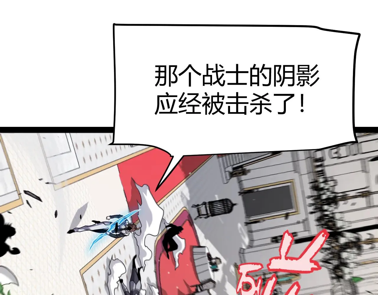 第284话 抓住我！我带你走！ 第21页