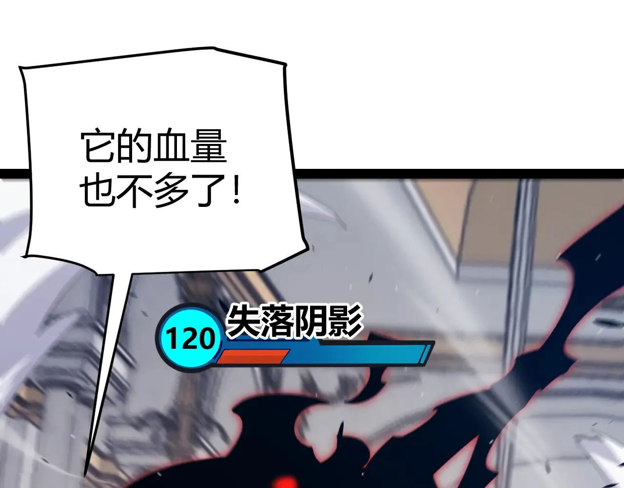 第284话 抓住我！我带你走！ 第25页