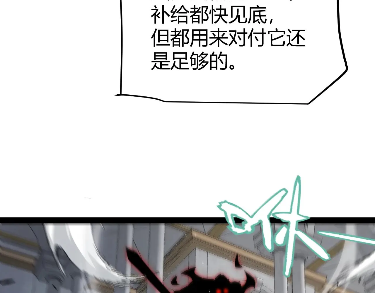 第284话 抓住我！我带你走！ 第28页