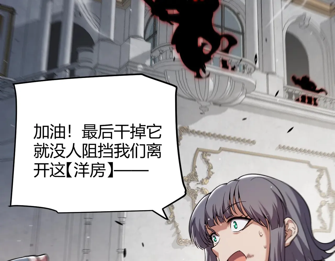 第284话 抓住我！我带你走！ 第29页
