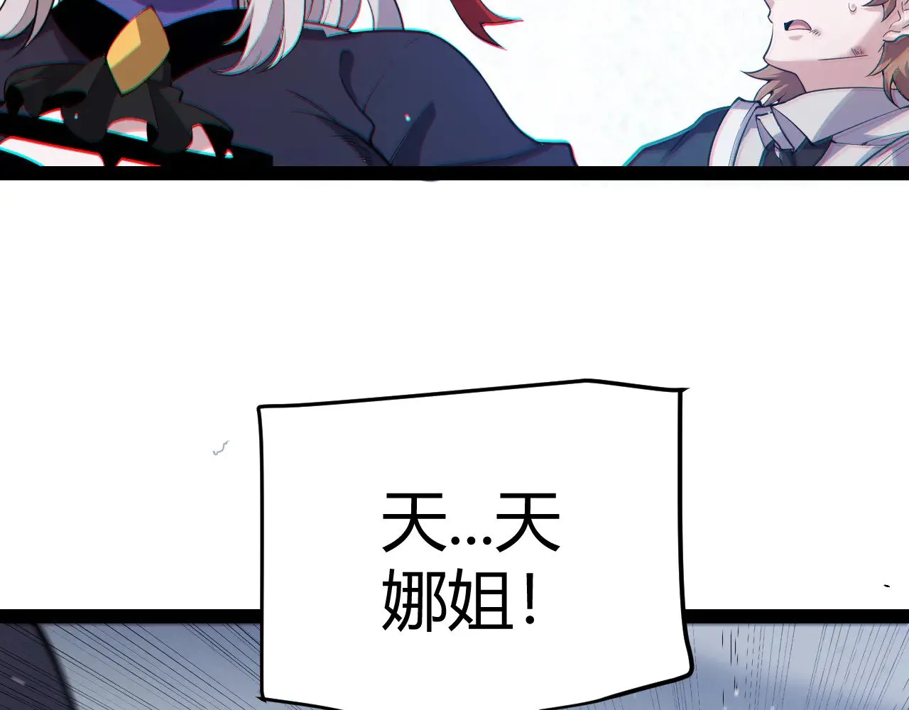 第284话 抓住我！我带你走！ 第33页