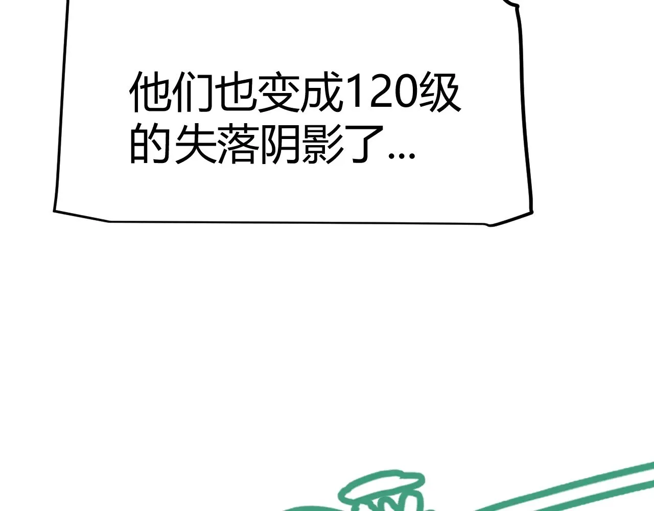 第284话 抓住我！我带你走！ 第43页