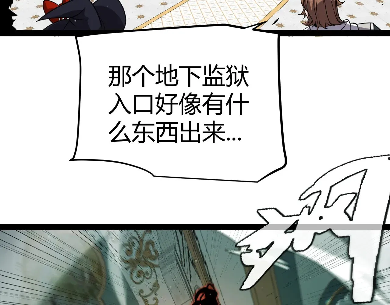 第284话 抓住我！我带你走！ 第45页