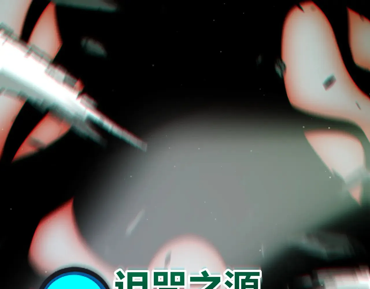 第284话 抓住我！我带你走！ 第48页