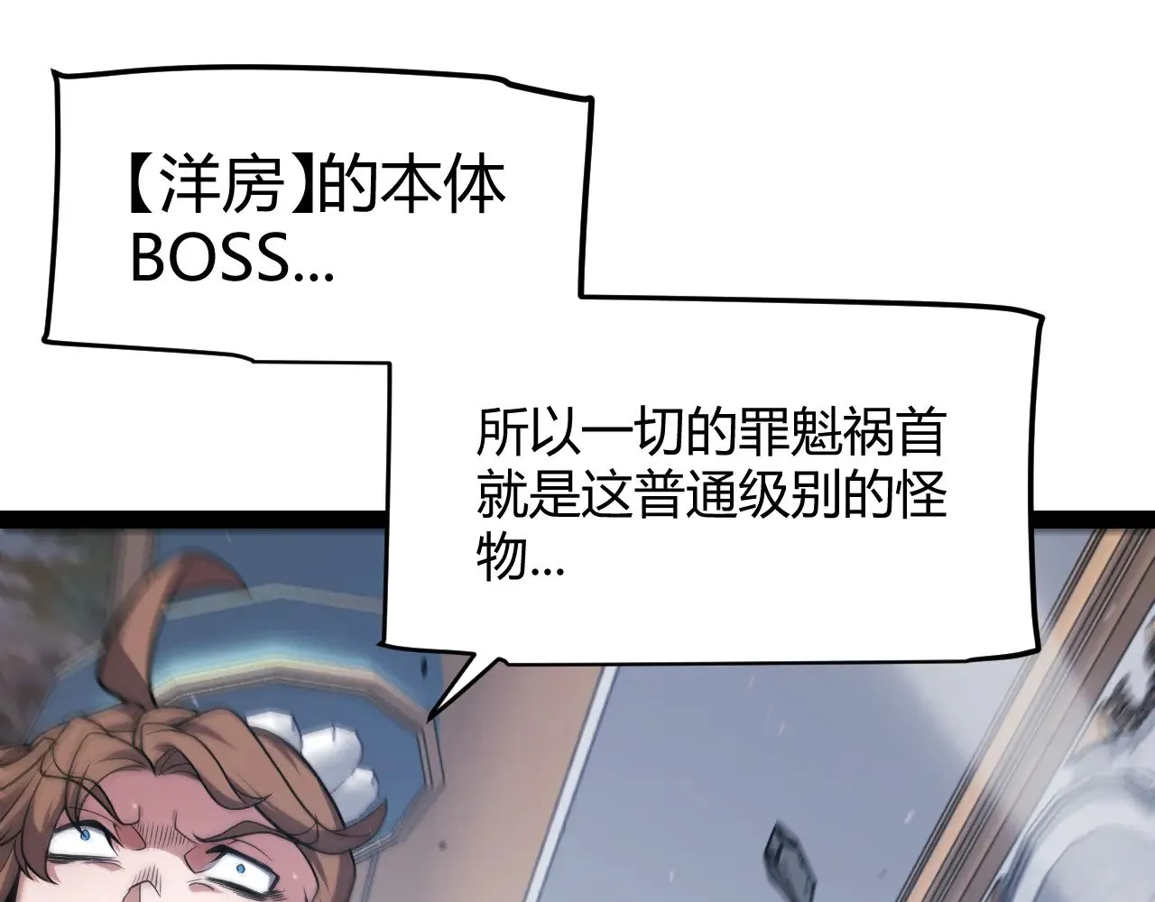 第284话 抓住我！我带你走！ 第52页