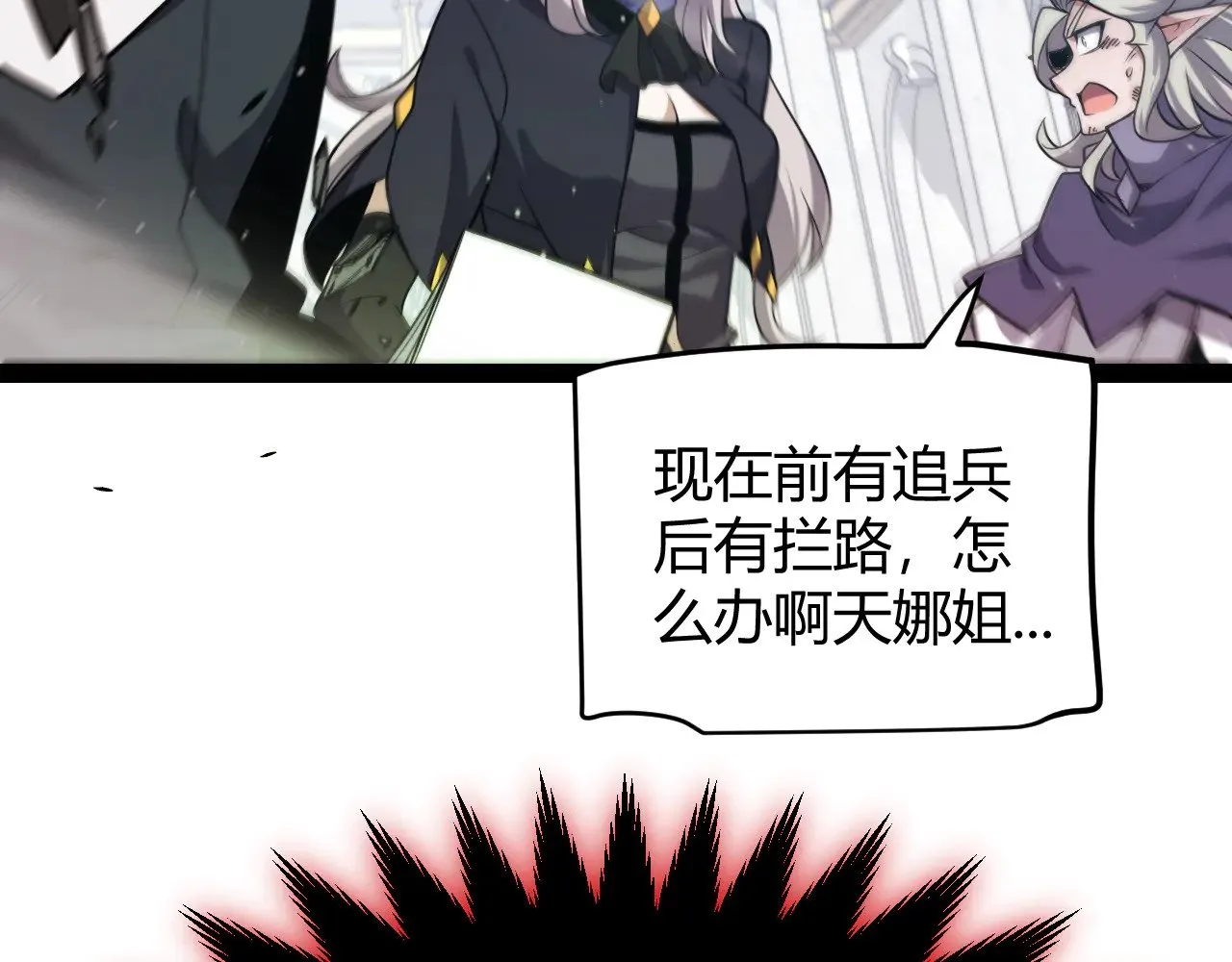 第284话 抓住我！我带你走！ 第54页