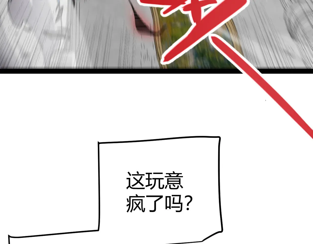 第284话 抓住我！我带你走！ 第61页