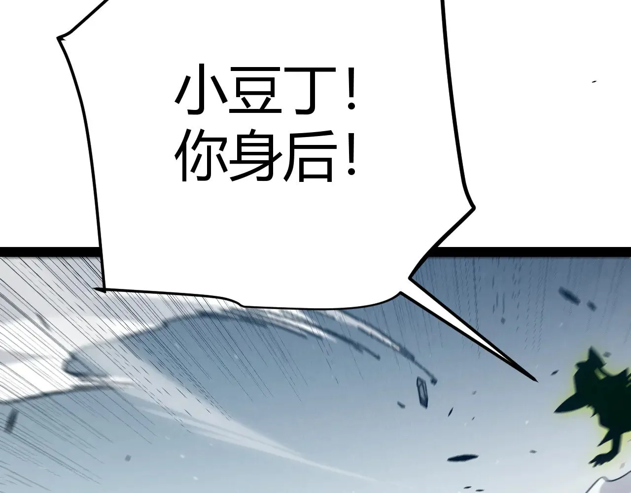 第284话 抓住我！我带你走！ 第71页
