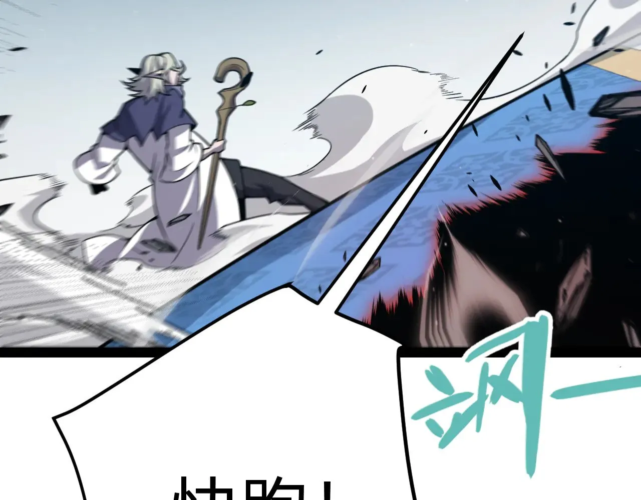 第284话 抓住我！我带你走！ 第72页