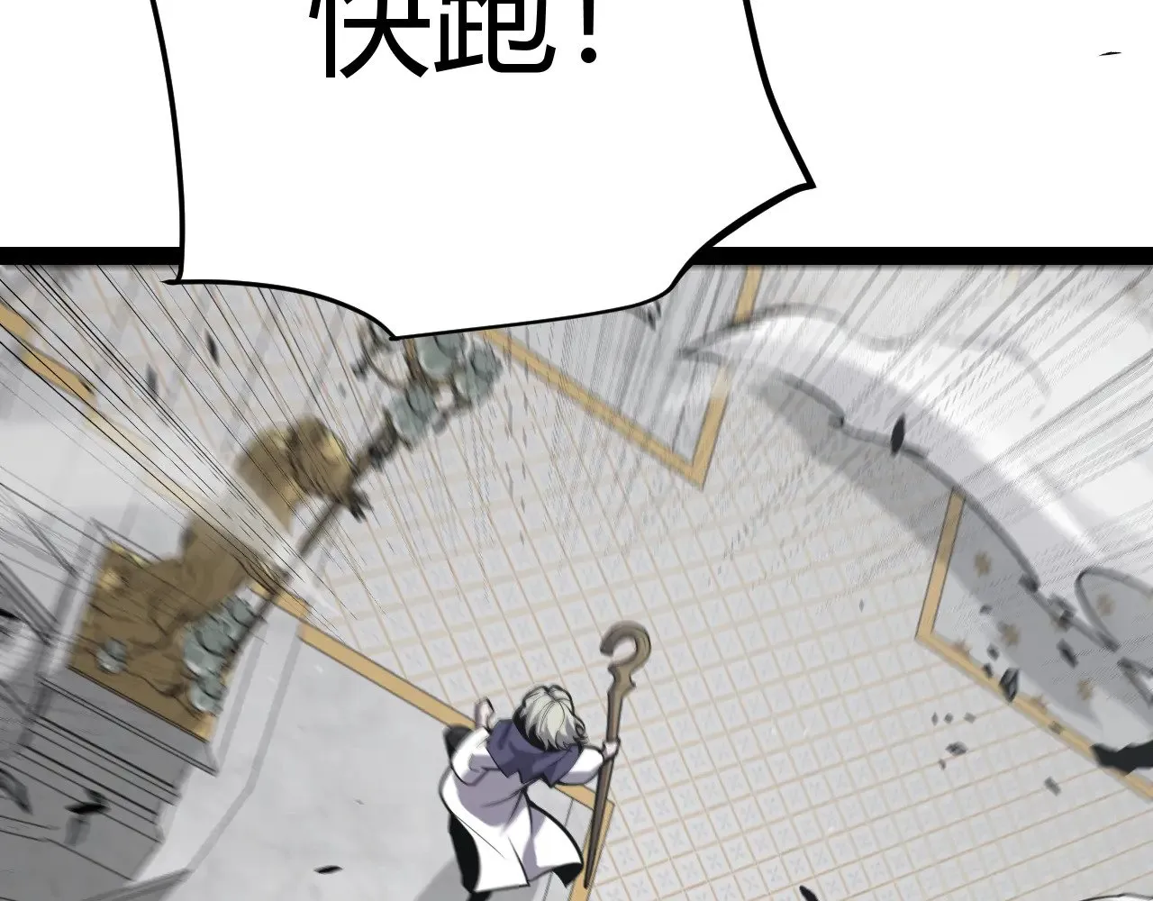 第284话 抓住我！我带你走！ 第73页